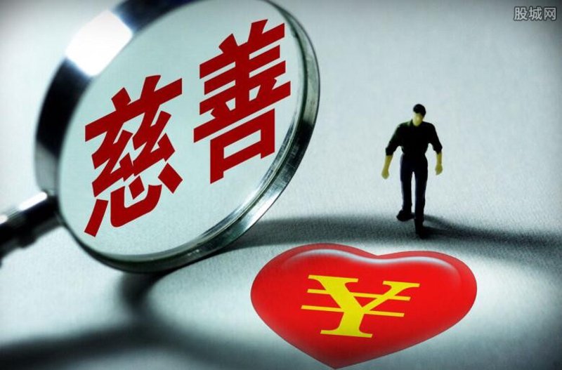慈善组织