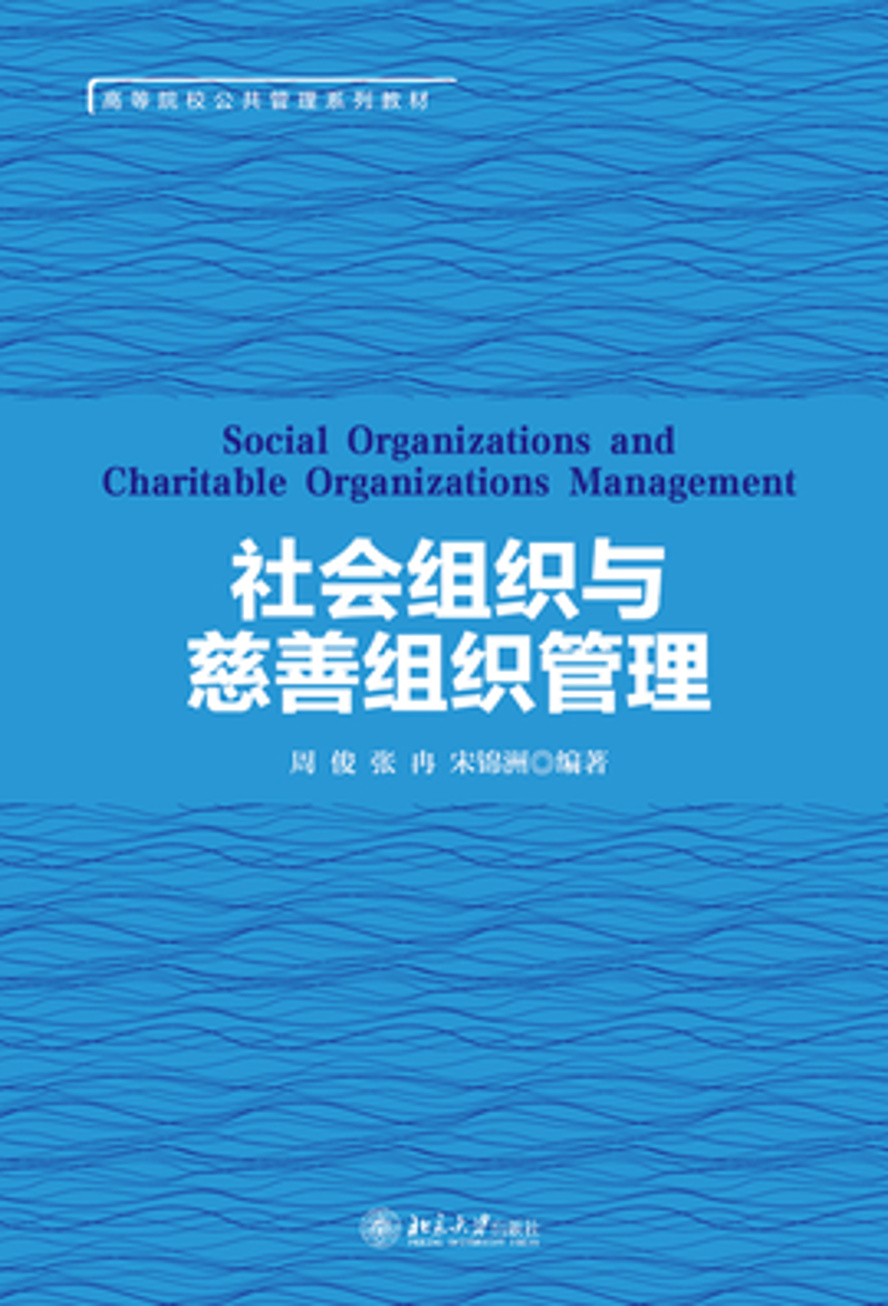 北京公益基金会：爱心汇聚的力量